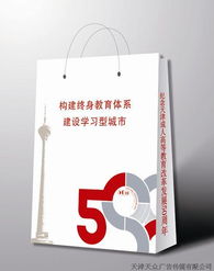 產(chǎn)品包裝袋制作 天津天眾廣告?zhèn)髅降膶?zhuān)業(yè)解決方案
