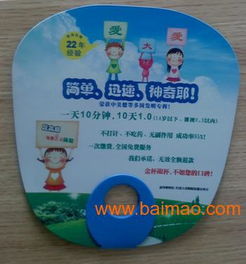 珠海塑料廣告扇生產報價與制作工藝全解析