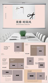 女性產品廣告全攻略 素材、模板與制作技巧