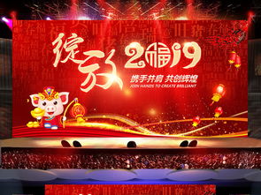 綻放2019豬年新年背景 企業(yè)舞臺年會展板圖片設計素材全解析